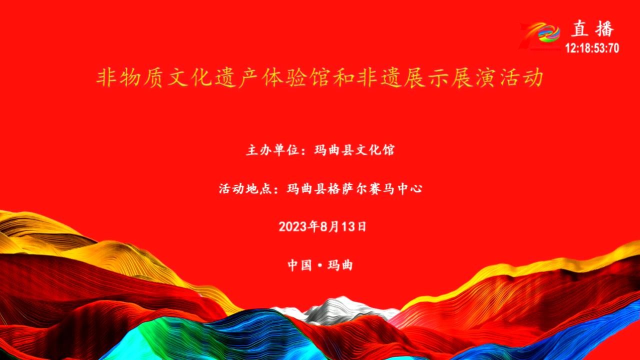 6.尼玛镇白龙村