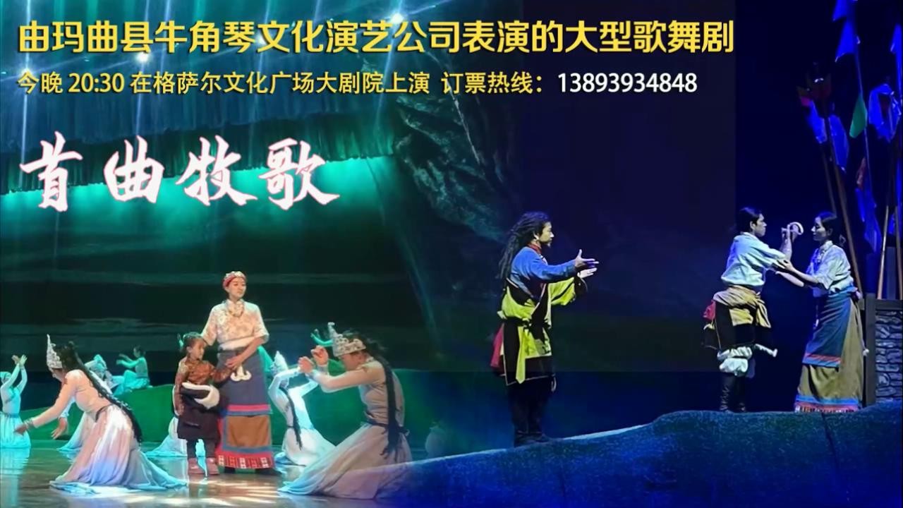 8.尼玛镇卓格社区