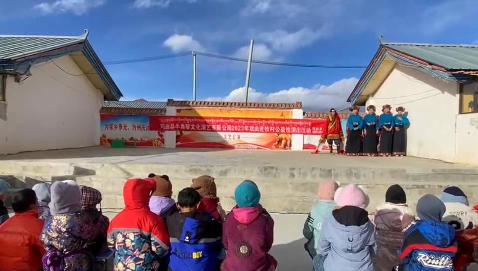 13.河曲马场德吉村