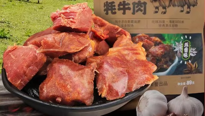 甘肃甘南临夏特产安多牧场卤汁牦牛肉