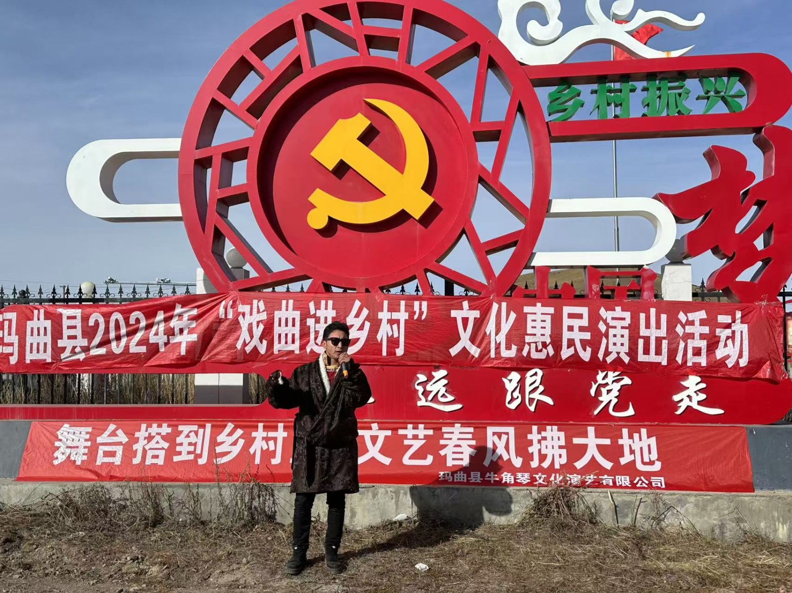 23.采日玛麦果尔村