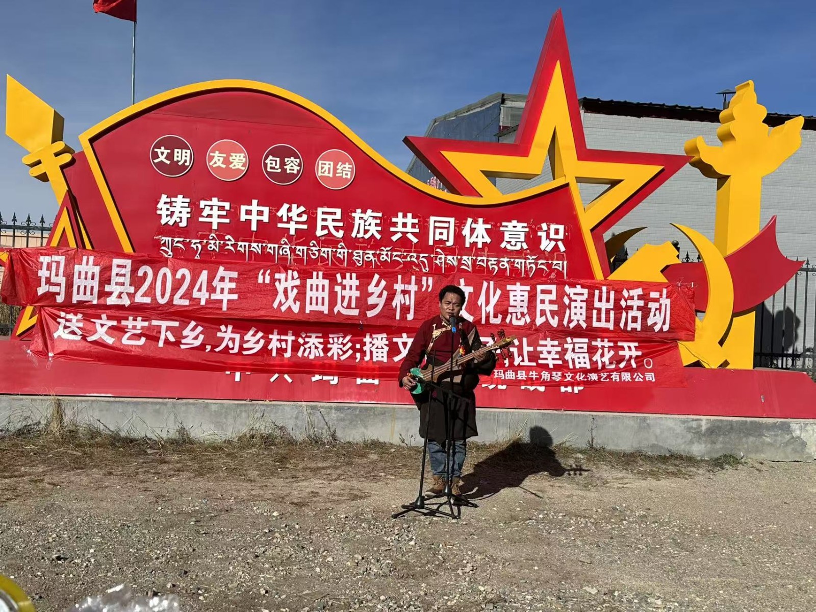 25.采日玛镇采日玛村